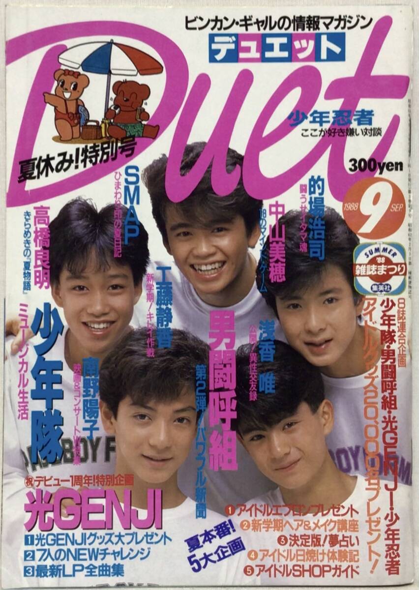 2025年最新】Yahoo!オークション -#男闘呼組(本、雑誌)の中古品 2025年最新】Yahoo!オークション -#男闘呼組(本、雑誌)の中古品