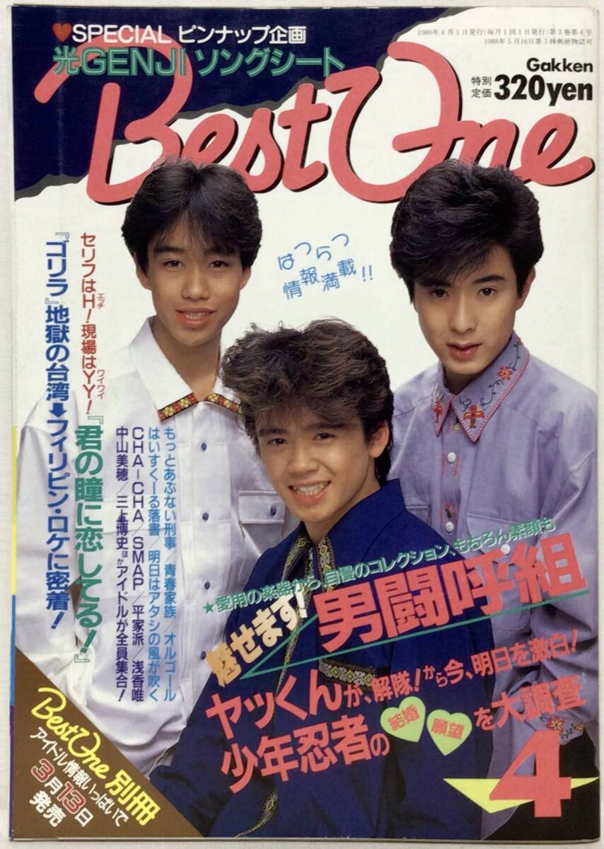 Yahoo!オークション -「ザベストワン」(本、雑誌) の落札相場 Yahoo!オークション -「ザベストワン」(本、雑誌) の落札相場