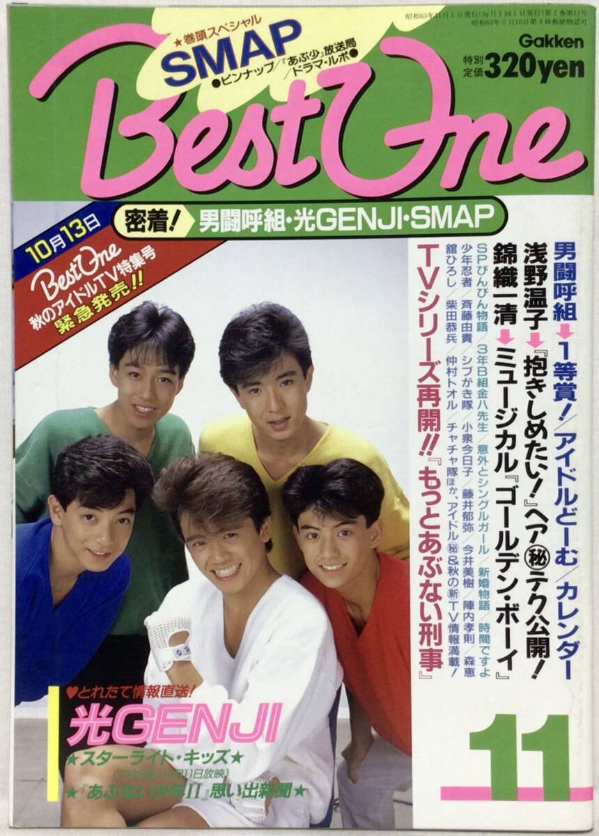 2025年最新】Yahoo!オークション -ザベストワン(本、雑誌)の中古