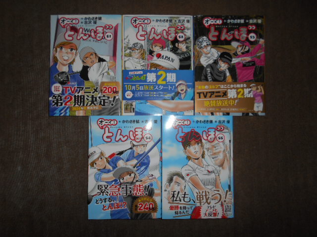Yahoo!オークション -「オーイとんぼ」(全巻セット) (漫画 Yahoo!オークション -「オーイとんぼ」(全巻セット) (漫画