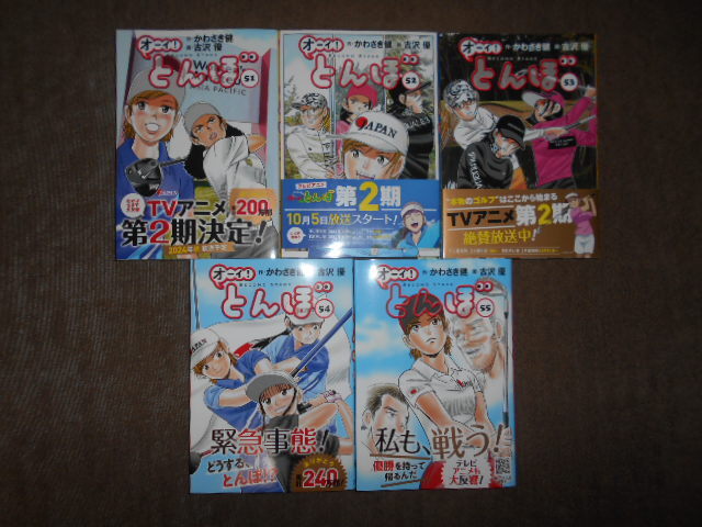 Yahoo!オークション -「オーイとんぼ」(全巻セット) (漫画 Yahoo!オークション -「オーイとんぼ」(全巻セット) (漫画