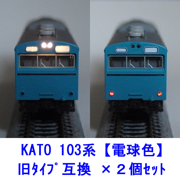 2025年最新】Yahoo!オークション -鉄道模型 nゲージ 103系(N 2025年最新】Yahoo!オークション -鉄道模型 nゲージ 103系(N
