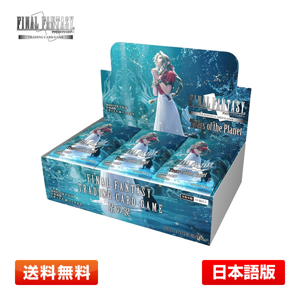 2025年最新】Yahoo!オークション - ファイナルファンタジーTCG 2025年最新】Yahoo!オークション - ファイナルファンタジーTCG