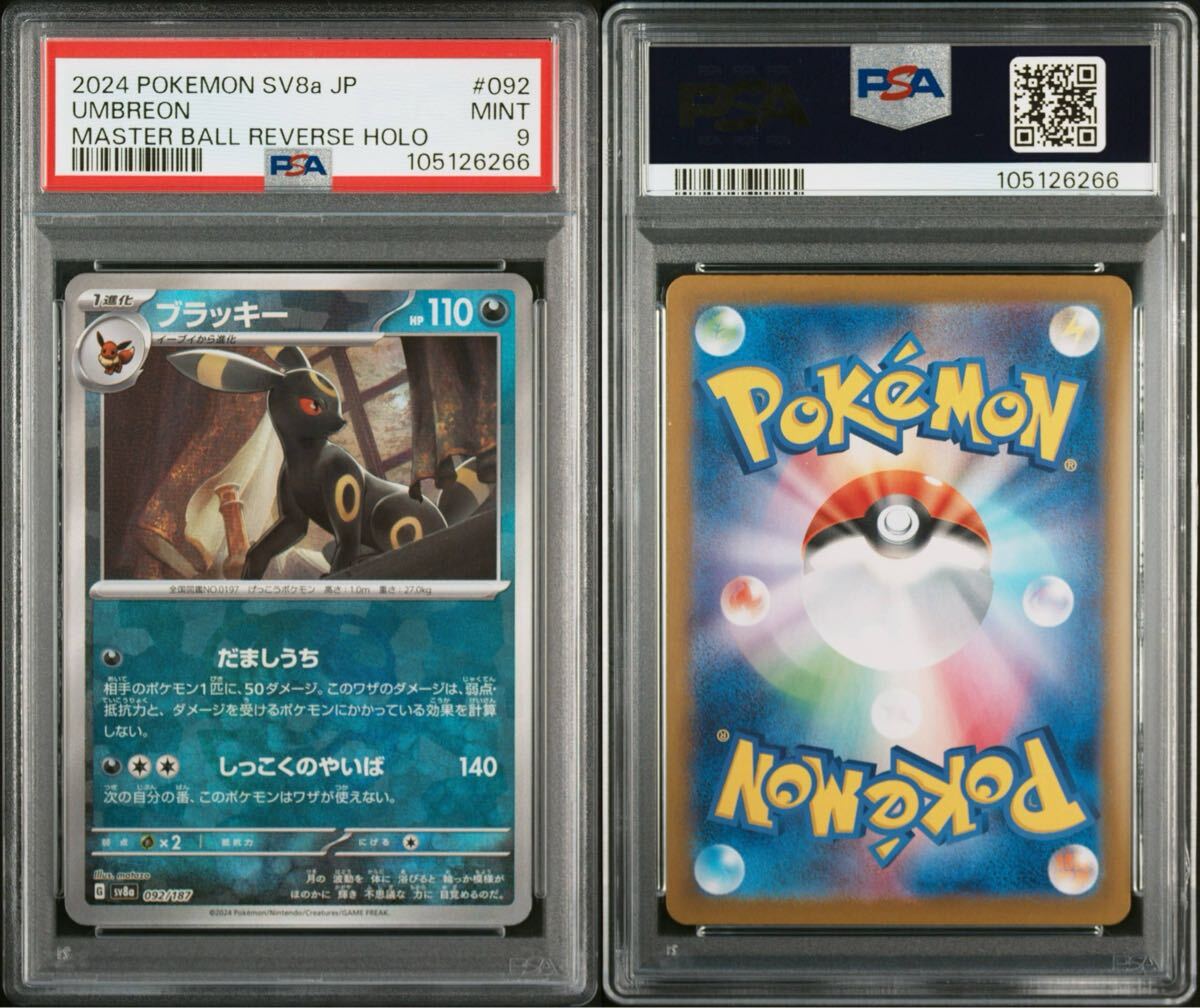 Amazon.co.jp: ポケモンカードゲームSV sv8a ハイクラスパック