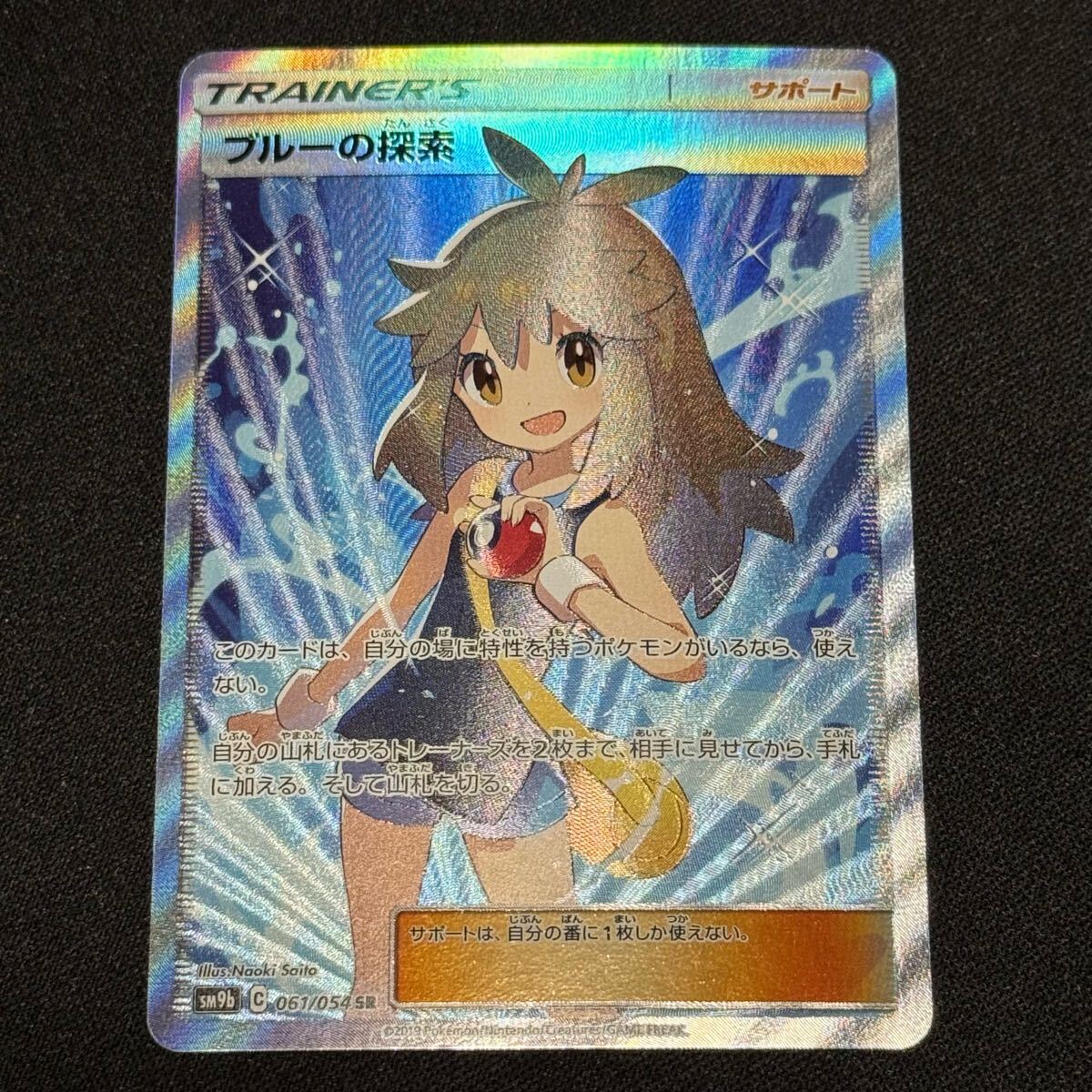 Yahoo!オークション -「ポケモンカード sr ブルーの探索 Yahoo!オークション -「ポケモンカード sr ブルーの探索