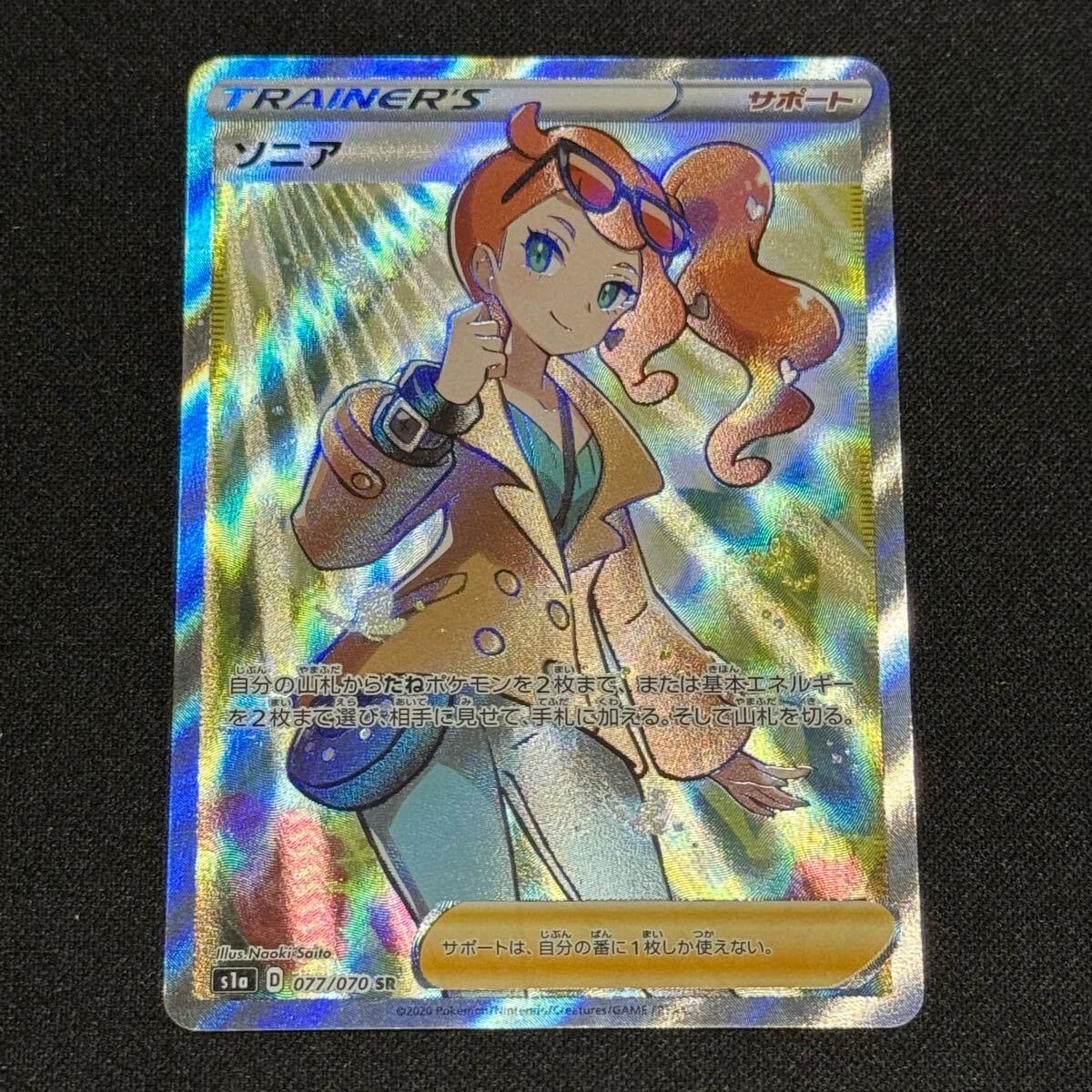 Yahoo!オークション -「ポケモンカード ソニア sr」の落札相場 Yahoo!オークション -「ポケモンカード ソニア sr」の落札相場