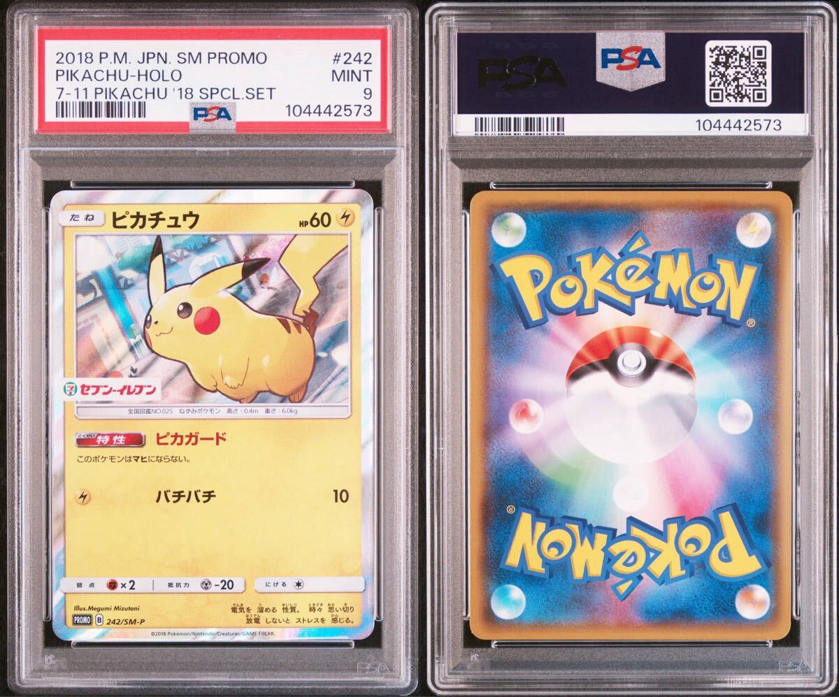 Yahoo!オークション -「ポケモンカード ピカチュウ Yahoo!オークション -「ポケモンカード ピカチュウ