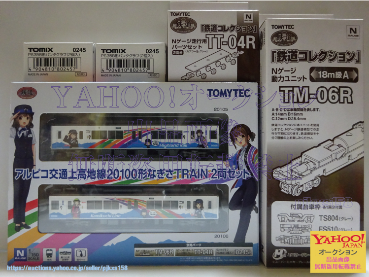 2025年最新】Yahoo!オークション -「tmコレクション」(トミー
