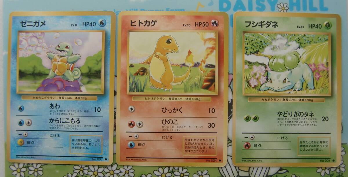 2025年最新】Yahoo!オークション -御三家(ポケモンカードゲーム 2025年最新】Yahoo!オークション -御三家(ポケモンカードゲーム