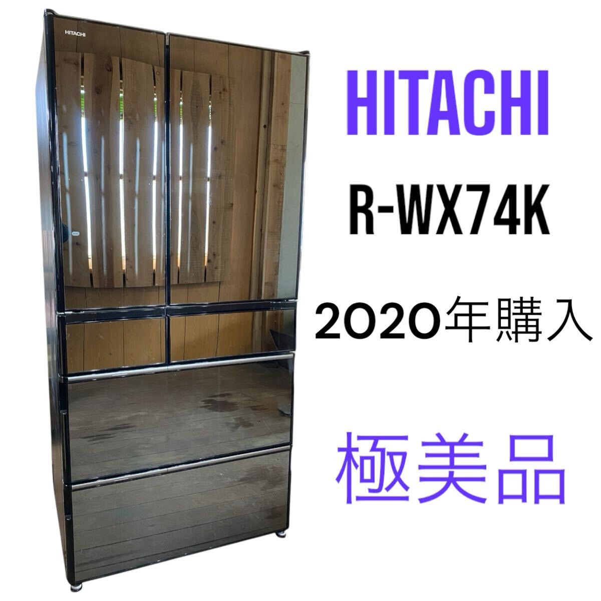 2025年最新】Yahoo!オークション -日立 冷蔵庫の中古品・新品 2025年最新】Yahoo!オークション -日立 冷蔵庫の中古品・新品
