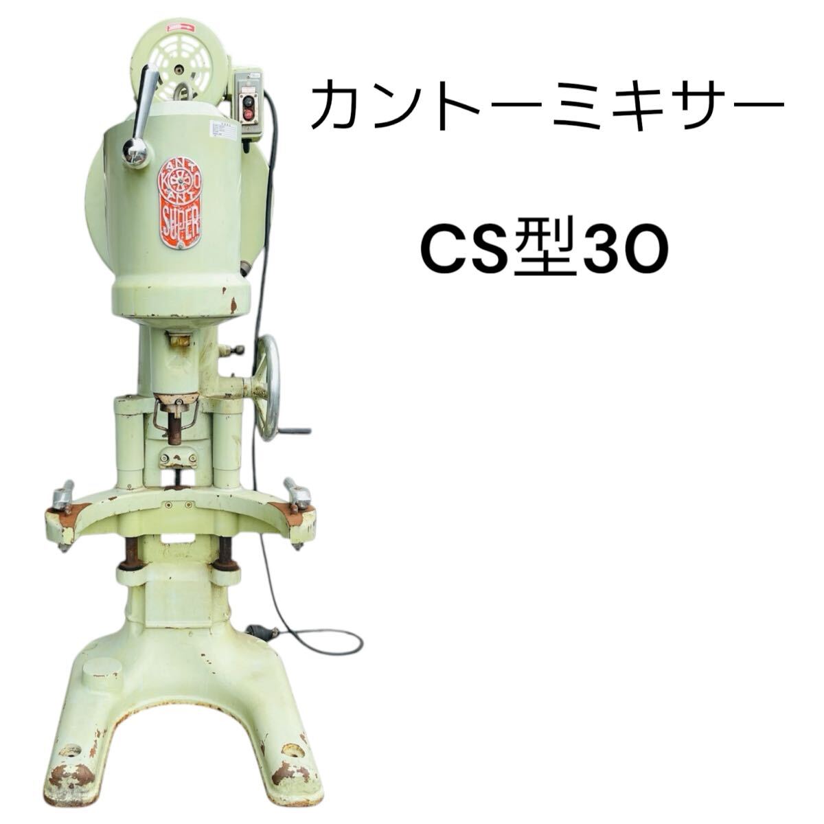 Yahoo!オークション -「混合機」(ミキサー) (厨房機器)の落札 Yahoo!オークション -「混合機」(ミキサー) (厨房機器)の落札