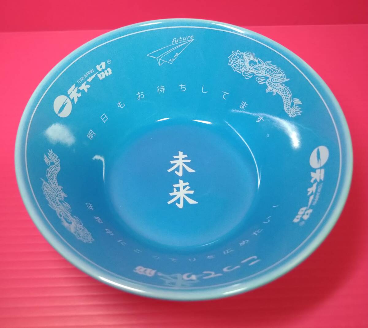 Yahoo!オークション -「天下一品 ミニミニどんぶり」の落札相場 Yahoo!オークション -「天下一品 ミニミニどんぶり」の落札相場