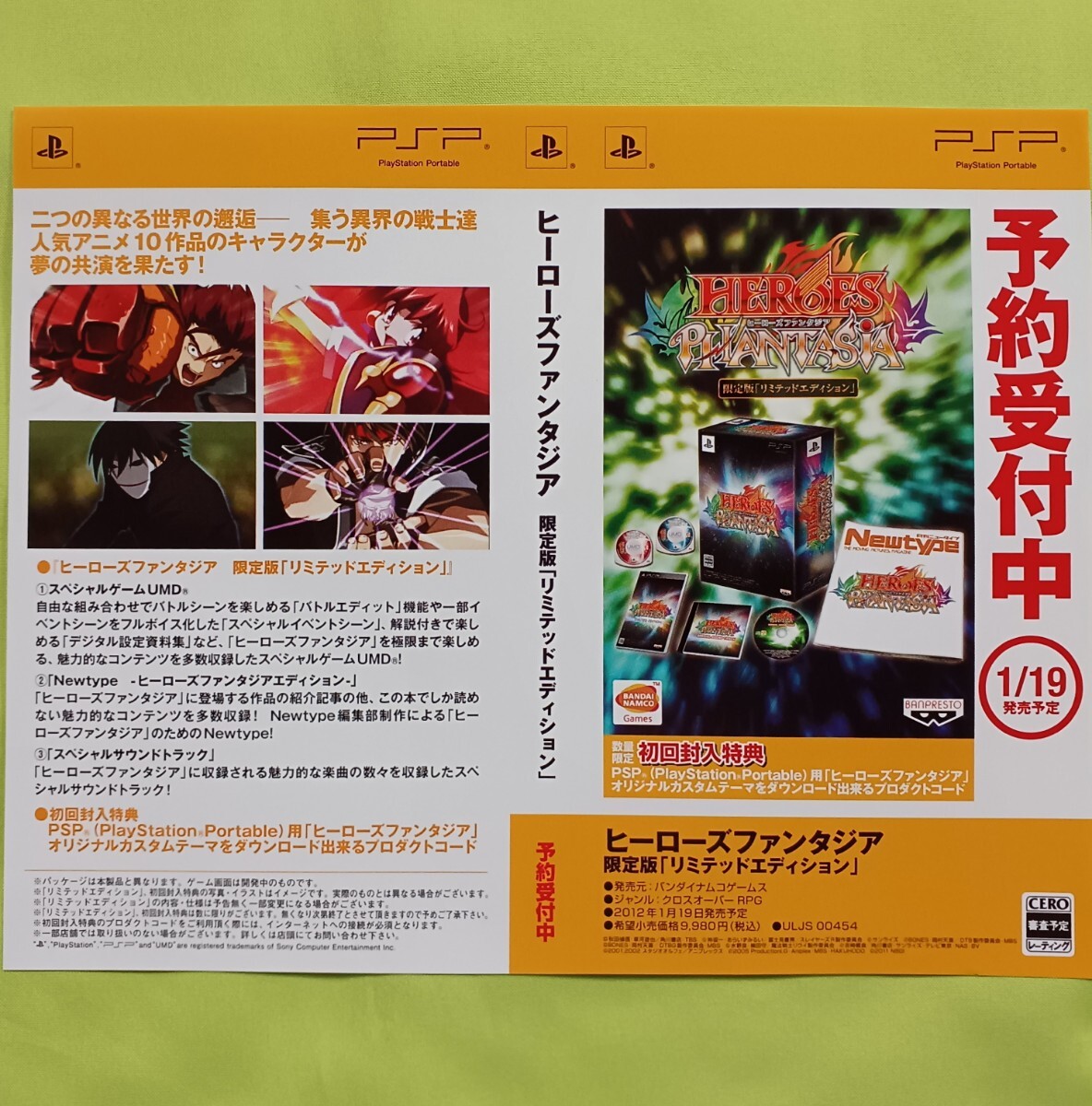 Yahoo!オークション -「ヒーローズファンタジア psp」の落札相場 Yahoo!オークション -「ヒーローズファンタジア psp」の落札相場