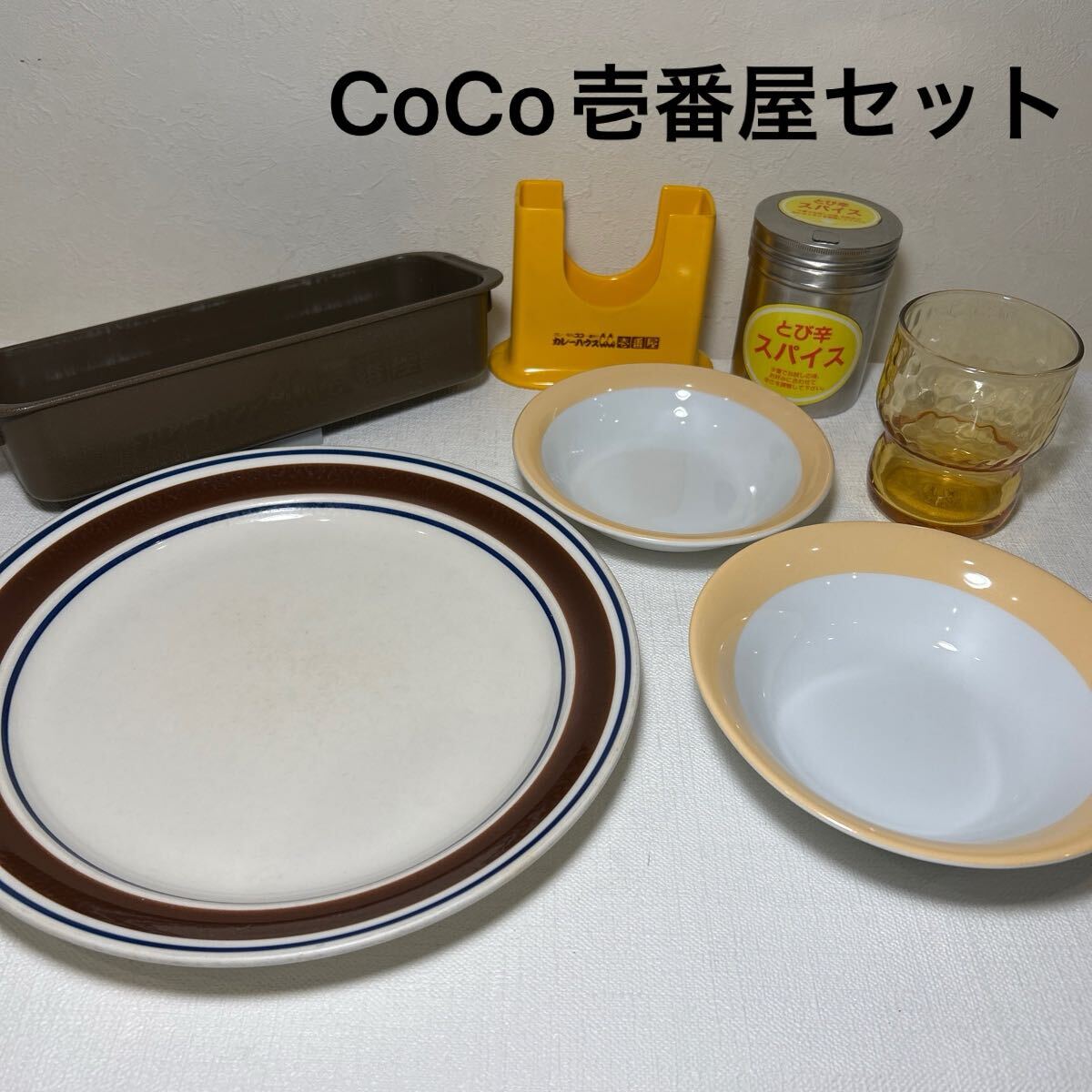 Yahoo!オークション -「ココイチ 皿」の落札相場・落札価格 Yahoo!オークション -「ココイチ 皿」の落札相場・落札価格