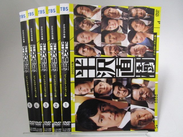 Yahoo!オークション -「半沢直樹 dvd」の落札相場・落札価格