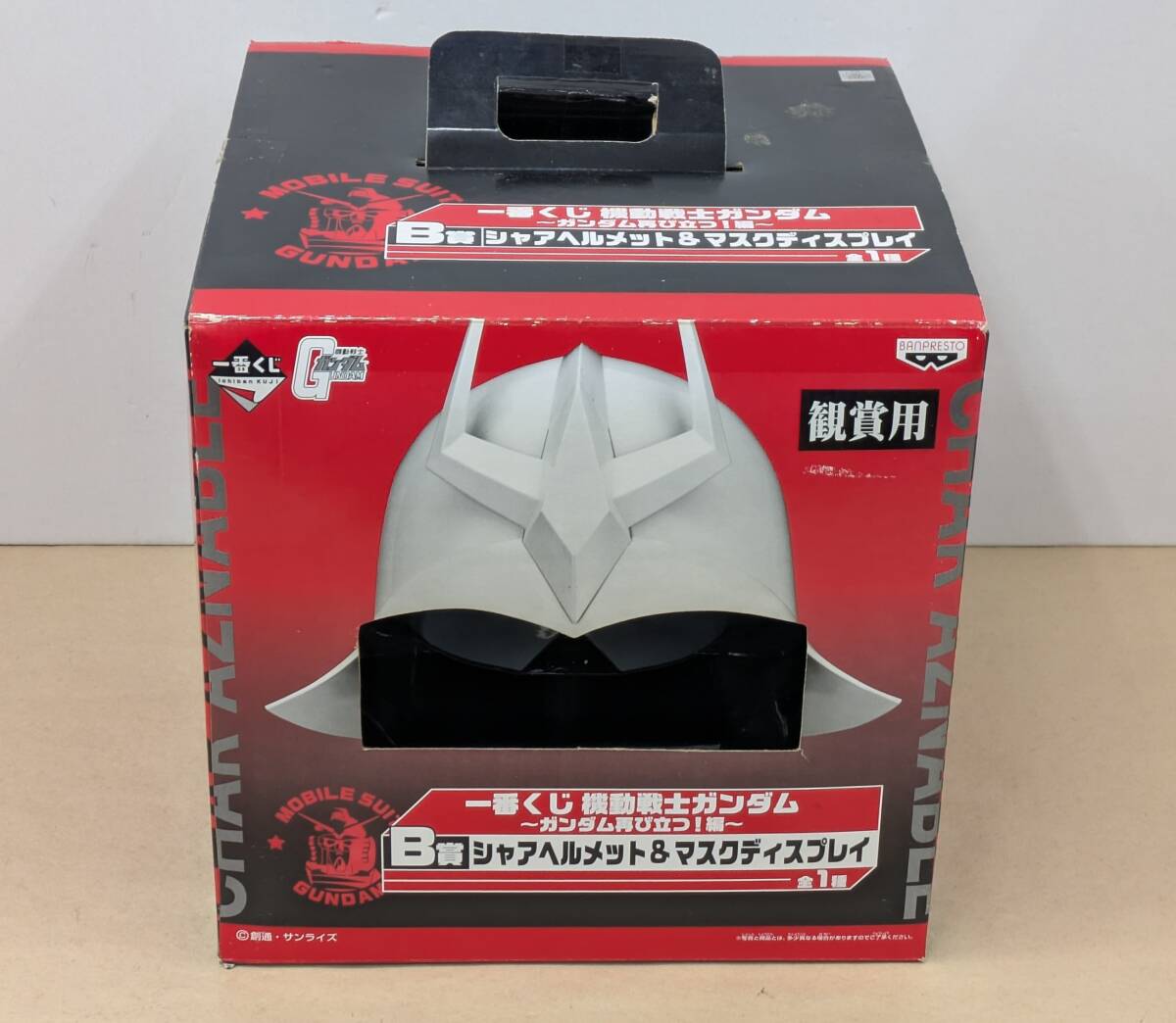 Yahoo!オークション -「ガンダム シャア マスク」(コミック Yahoo!オークション -「ガンダム シャア マスク」(コミック