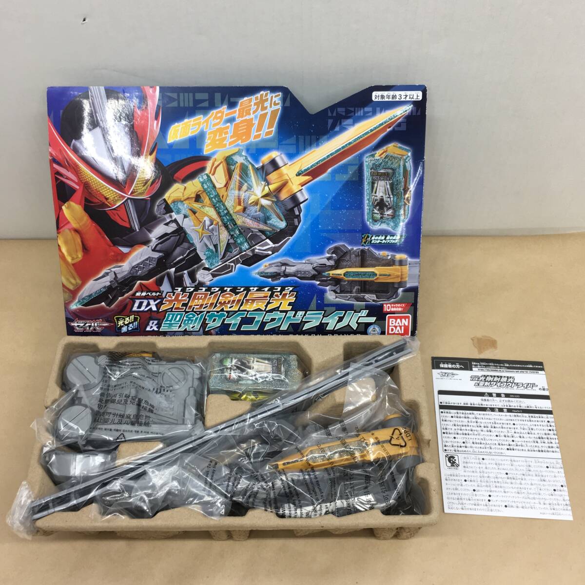 Amazon | [バンダイ] 仮面ライダーセイバー 変身ベルト DX光剛剣