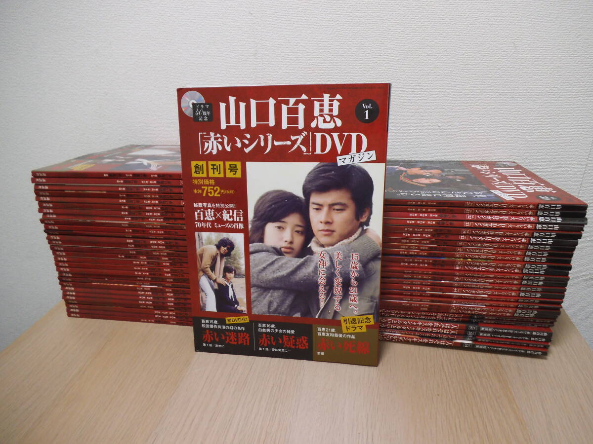 Yahoo!オークション -「山口百恵 赤いシリーズ dvdマガジン」の Yahoo!オークション -「山口百恵 赤いシリーズ dvdマガジン」の