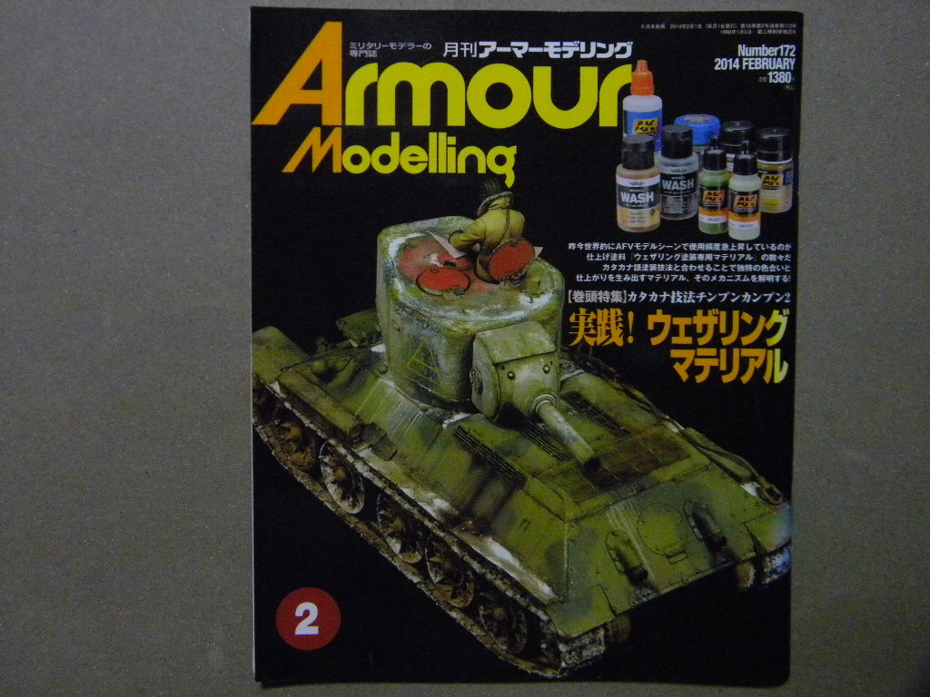 Yahoo!オークション -「t64戦車」(プラモデル) の落札相場・落札価格