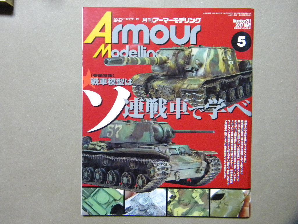 Yahoo!オークション -「bt-7」(戦車、軍用車両) (プラモデル)の Yahoo!オークション -「bt-7」(戦車、軍用車両) (プラモデル)の