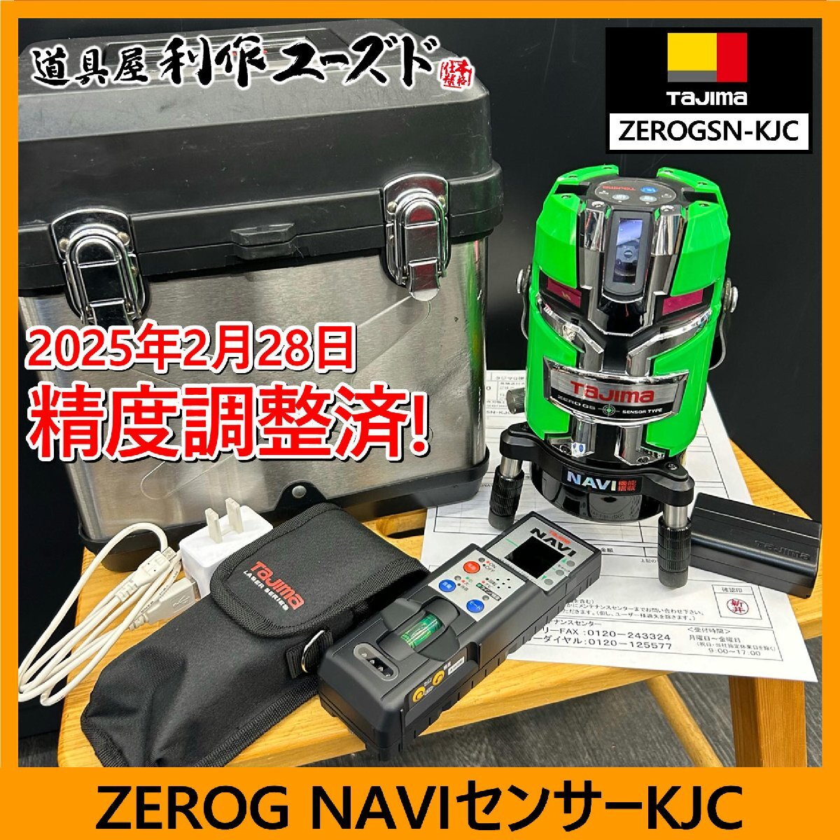 2025年最新】Yahoo!オークション -タジマ レーザー kjcの中古品 2025年最新】Yahoo!オークション -タジマ レーザー kjcの中古品