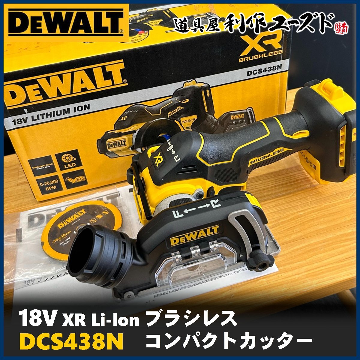 Yahoo!オークション -「dewalt」(切断機) (電動工具)の落札相場 Yahoo!オークション -「dewalt」(切断機) (電動工具)の落札相場