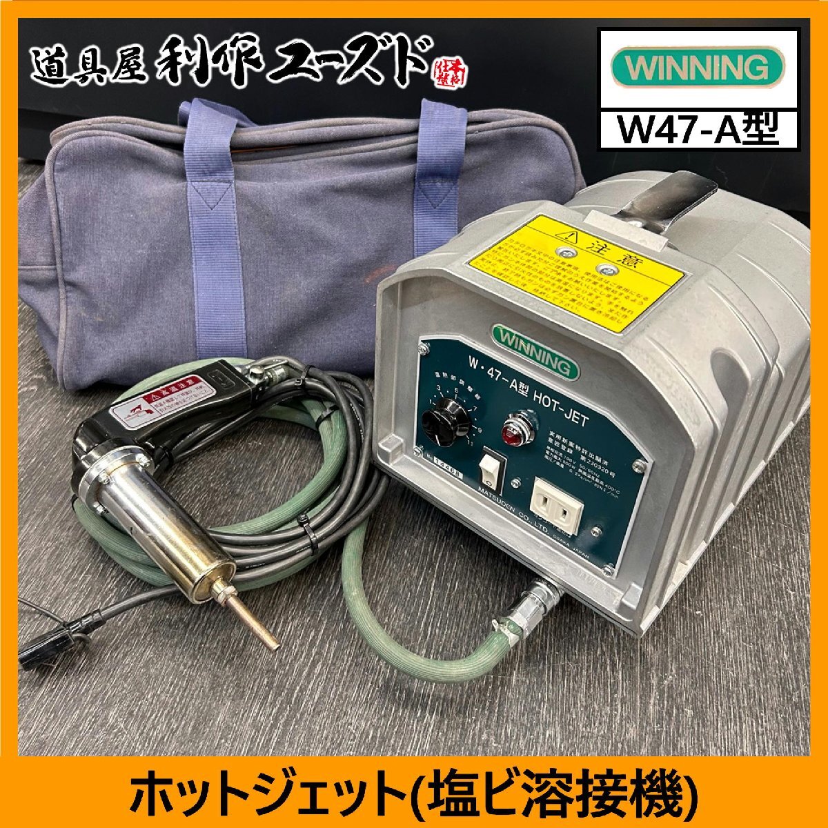 Yahoo!オークション -「w47」(接着、補修、溶接) (工具、DIY用品 Yahoo!オークション -「w47」(接着、補修、溶接) (工具、DIY用品