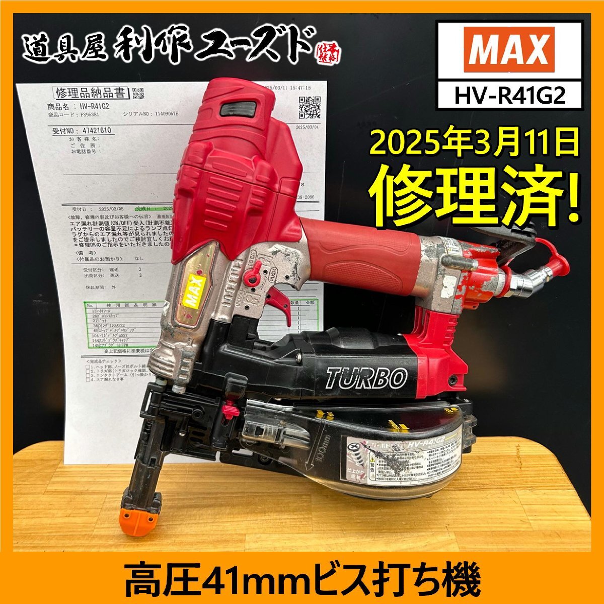 2025年最新】Yahoo!オークション -ビス打ち機 maxの中古品・新品 2025年最新】Yahoo!オークション -ビス打ち機 maxの中古品・新品