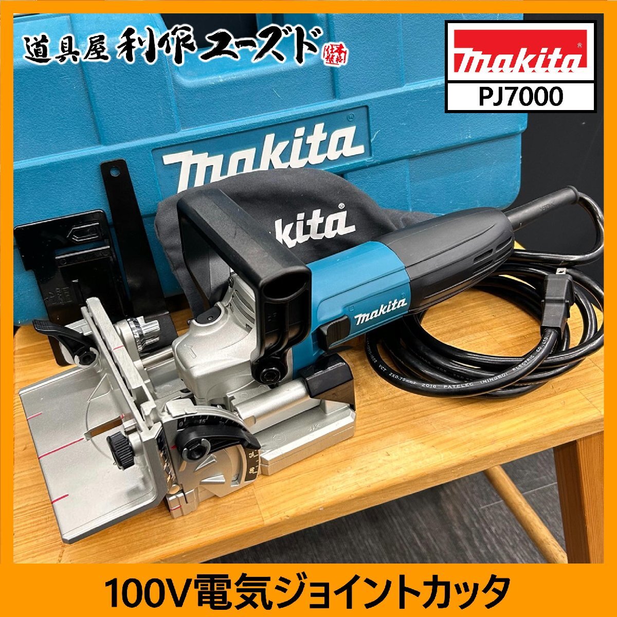 Yahoo!オークション -「マキタ pj7000」の落札相場・落札価格 Yahoo!オークション -「マキタ pj7000」の落札相場・落札価格