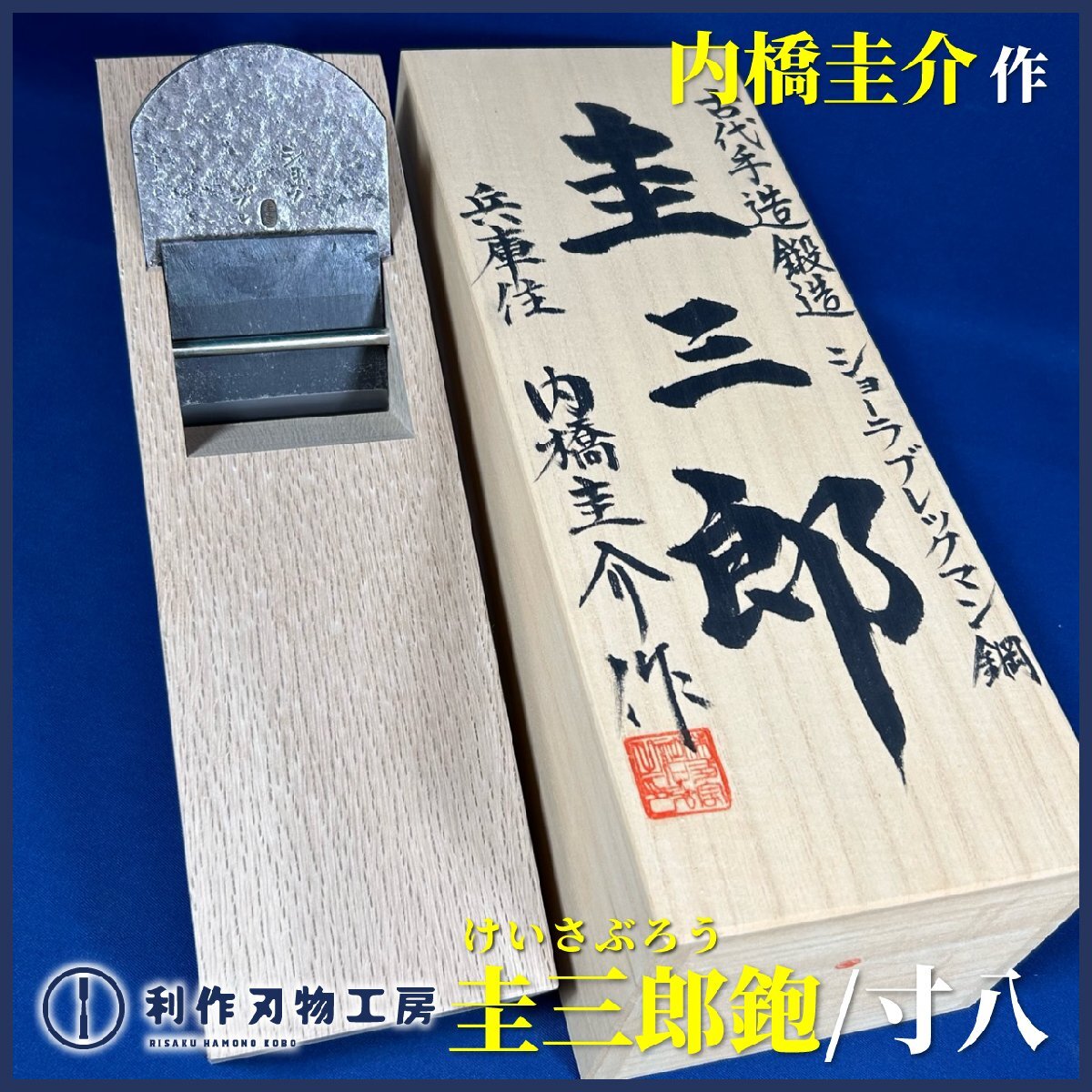 2025年最新】Yahoo!オークション -舟弘 鉋の中古品・新品・未 2025年最新】Yahoo!オークション -舟弘 鉋の中古品・新品・未