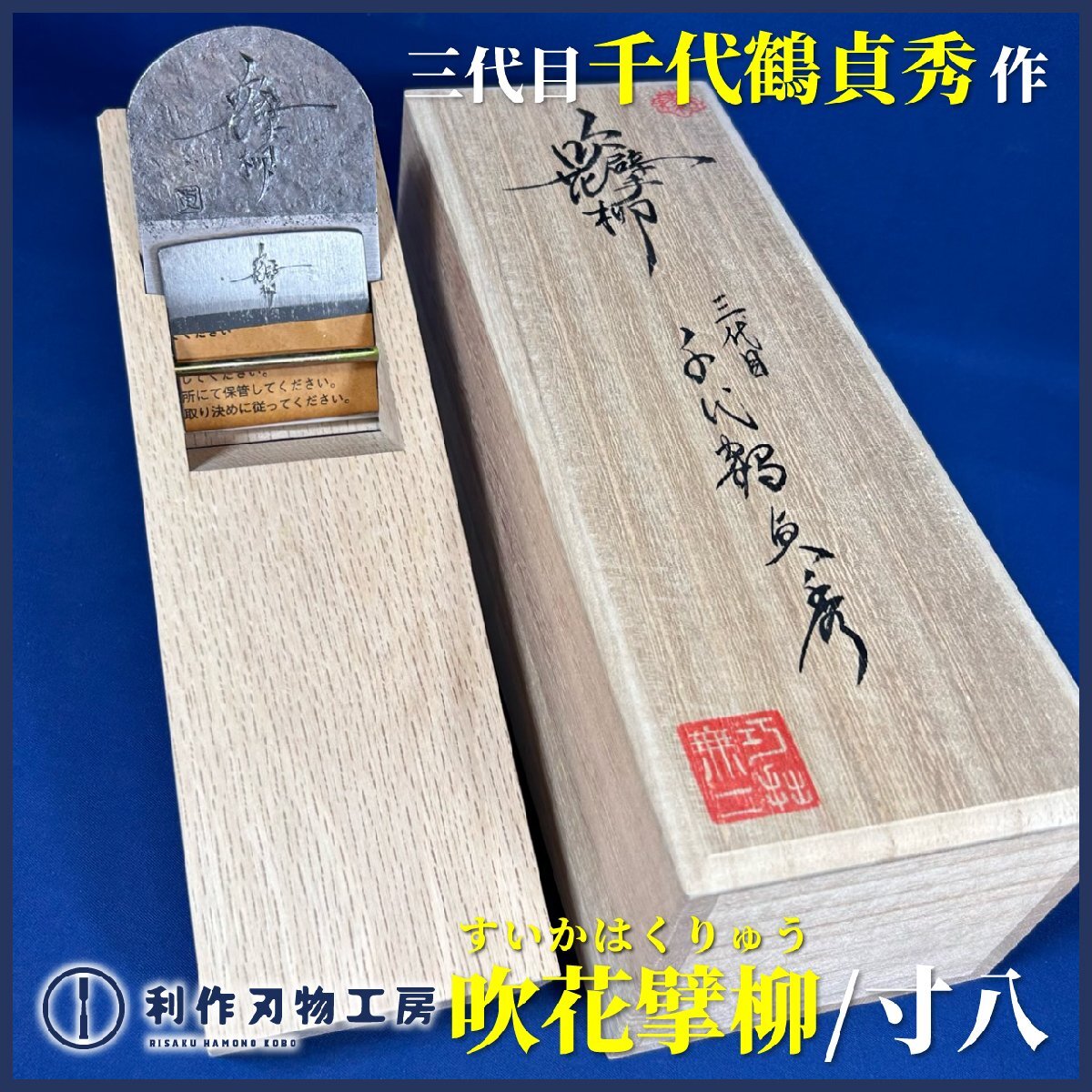 2025年最新】Yahoo!オークション -舟弘 鉋の中古品・新品・未 2025年最新】Yahoo!オークション -舟弘 鉋の中古品・新品・未
