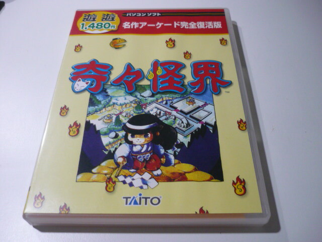 奇々怪界 PCエンジン / Kiki Kai Kai PC Engine - YouTube