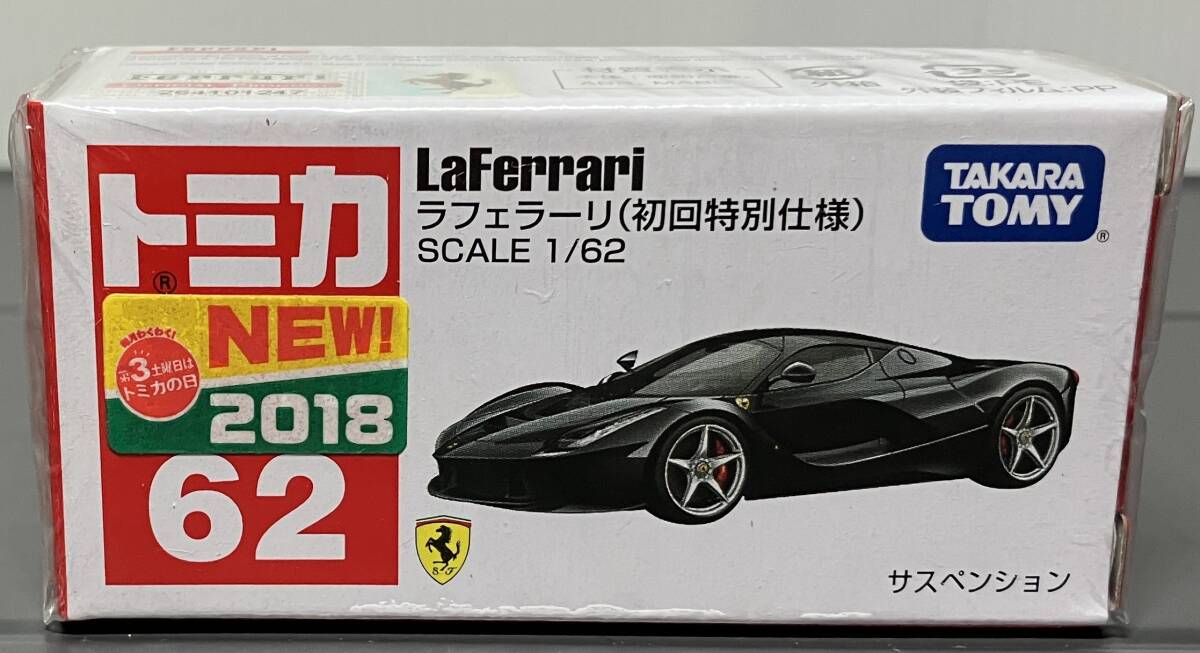 2025年最新】Yahoo!オークション -トミカ ラフェラーリ 初回の 2025年最新】Yahoo!オークション -トミカ ラフェラーリ 初回の