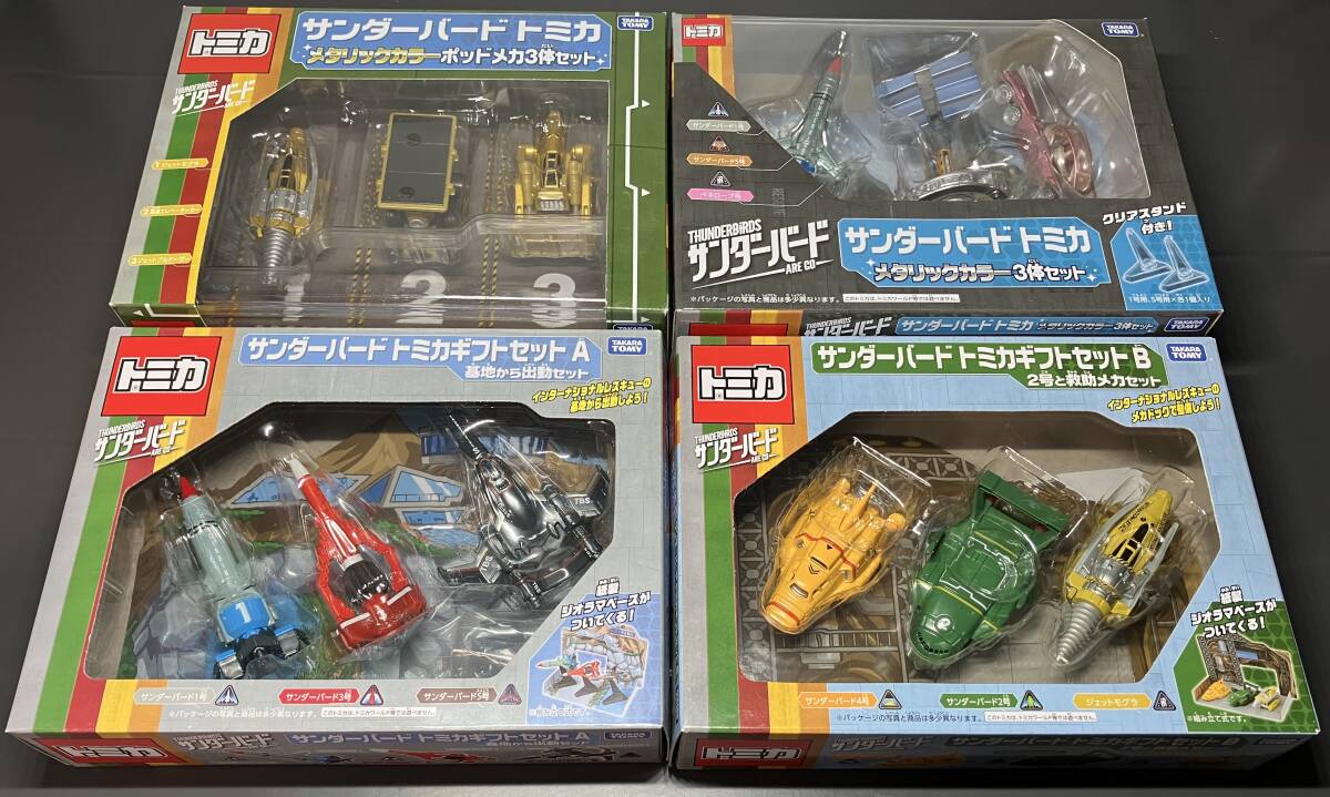 2025年最新】Yahoo!オークション -トミカ サンダーバードの中古