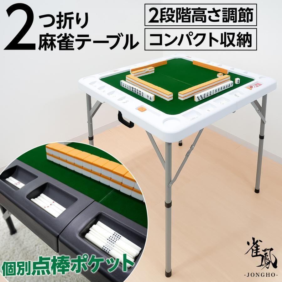 Amazon | 【座卓式】ONE STEP 全自動麻雀卓 麻雀卓 麻雀 静音