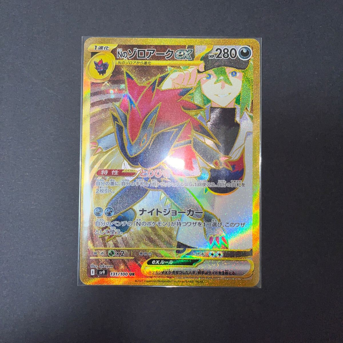 Yahoo!オークション -「ポケモンカード ゾロアーク ur Yahoo!オークション -「ポケモンカード ゾロアーク ur