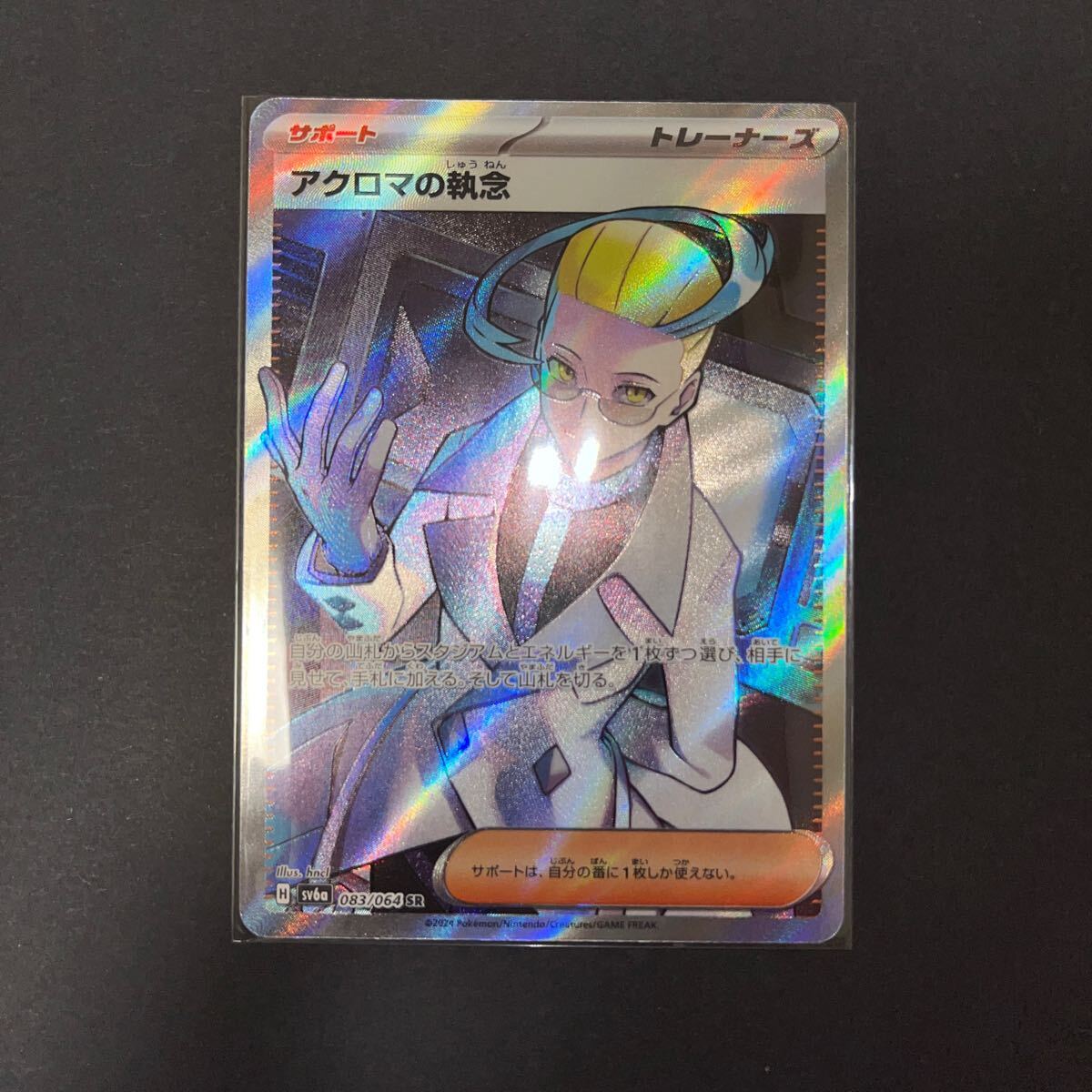 Yahoo!オークション -「アクロマ sr」(ポケモンカードゲーム Yahoo!オークション -「アクロマ sr」(ポケモンカードゲーム