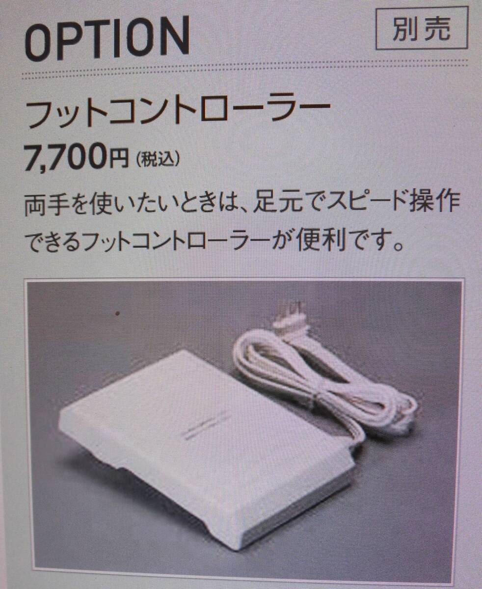 2025年最新】Yahoo!オークション -電子ミシンフット 2025年最新】Yahoo!オークション -電子ミシンフット