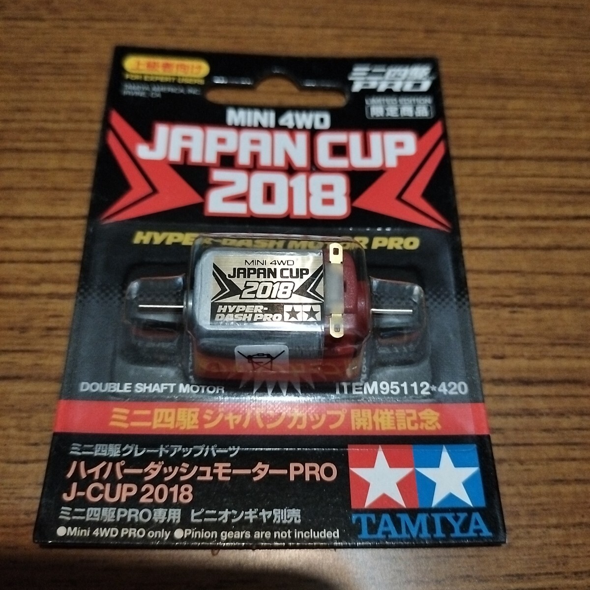 Yahoo!オークション -「ハイパーダッシュ pro」(ミニ四駆 Yahoo!オークション -「ハイパーダッシュ pro」(ミニ四駆