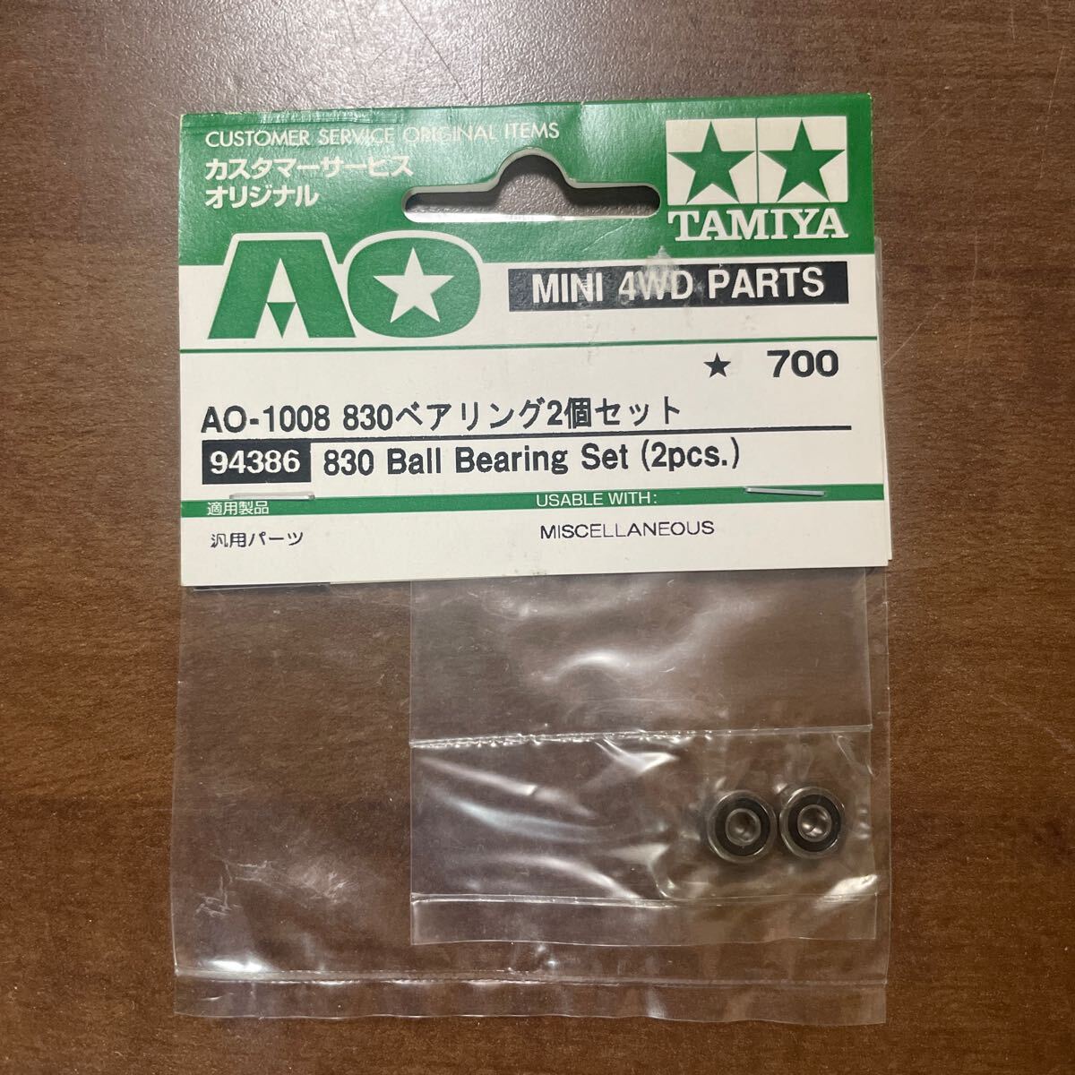 AO-1008 830ベアリング2個セット: ミニ四駆｜TAMIYA SHOP ONLINE