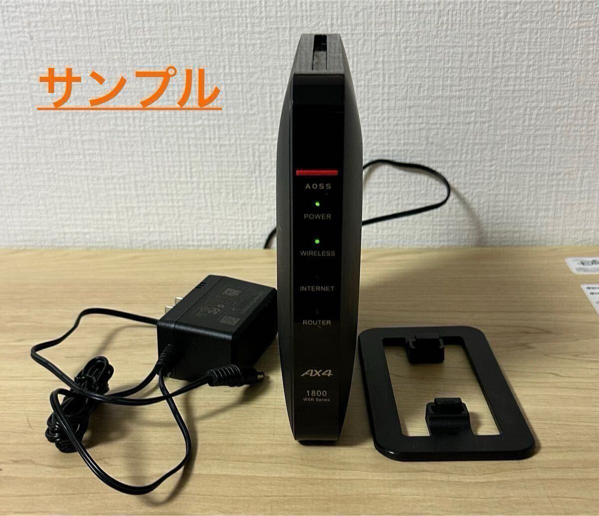 2025年最新】Yahoo!オークション -wsr-1800ax4の中古品・新品 2025年最新】Yahoo!オークション -wsr-1800ax4の中古品・新品