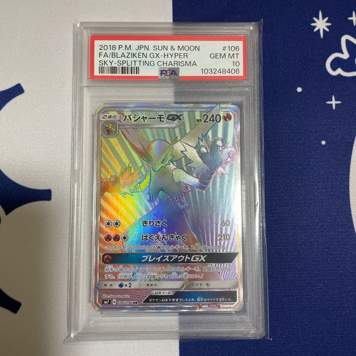 Yahoo!オークション -「バシャーモ psa10」の落札相場・落札価格 Yahoo!オークション -「バシャーモ psa10」の落札相場・落札価格