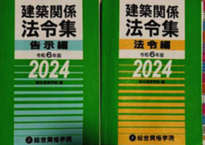 2025年最新】Yahoo!オークション -建築 法令集 線引きの中古品 2025年最新】Yahoo!オークション -建築 法令集 線引きの中古品