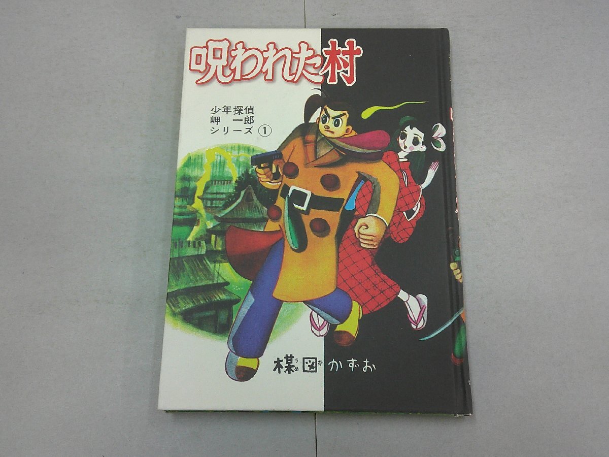 2025年最新】Yahoo!オークション -楳図かずお(漫画、コミック)の