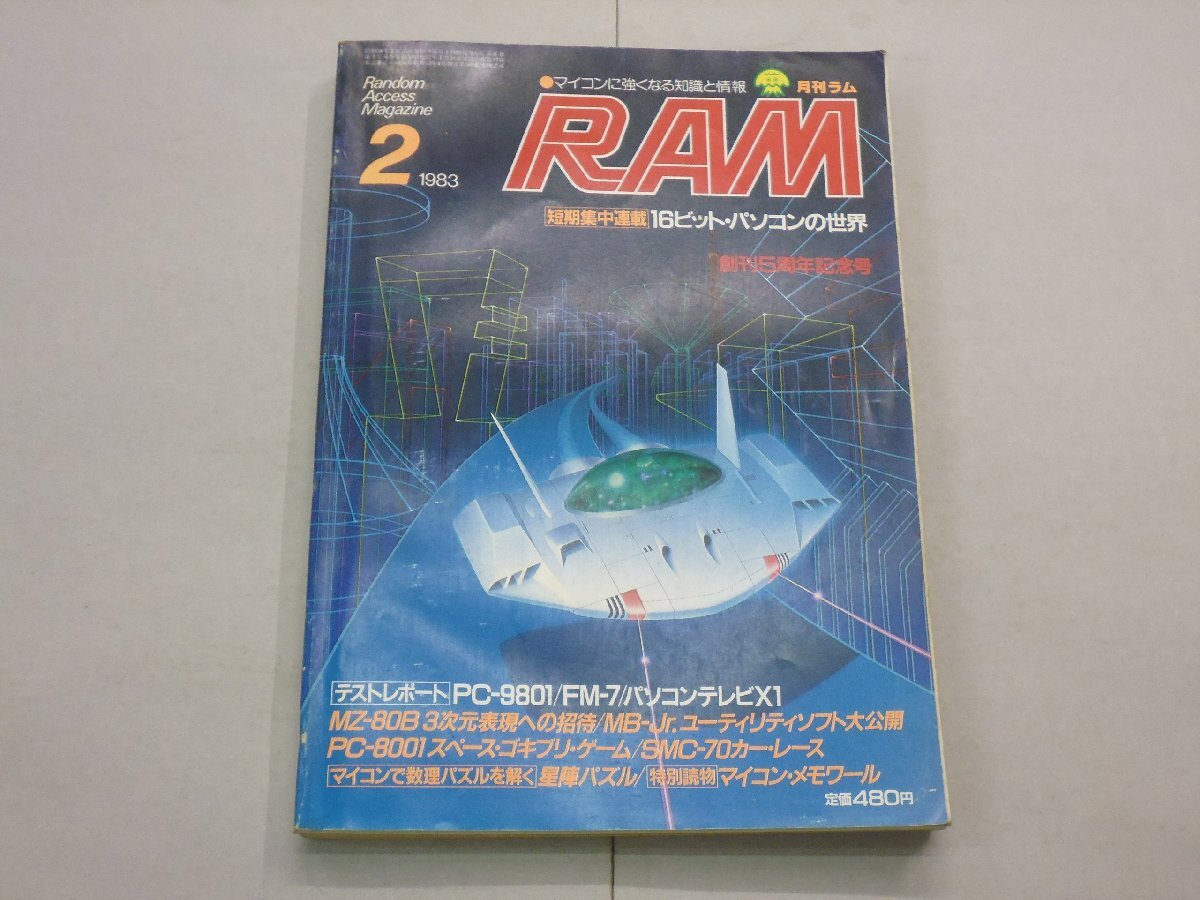 Yahoo!オークション -「ramラム」(雑誌) の落札相場・落札価格