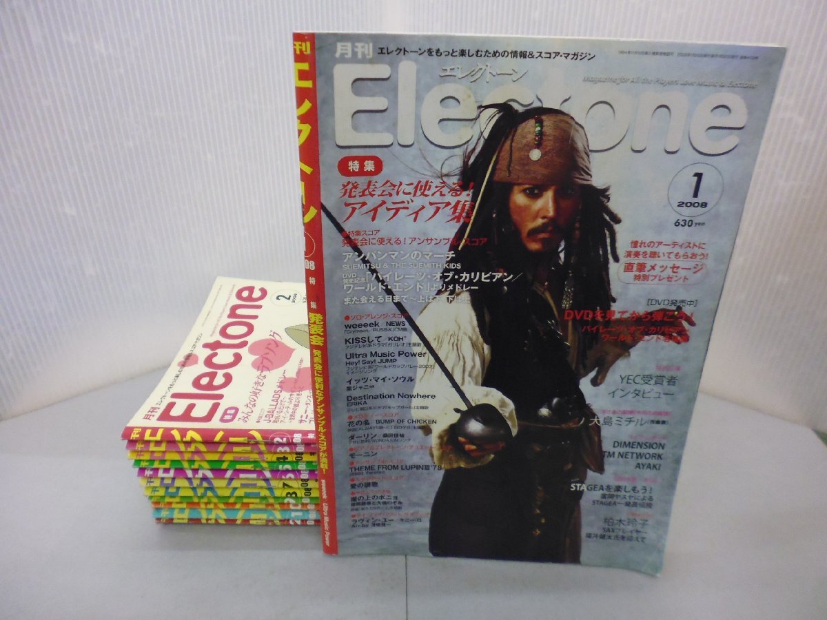 講談社 1986年(昭和61年)の漫画雑誌 本誌のみ テレビマガジン