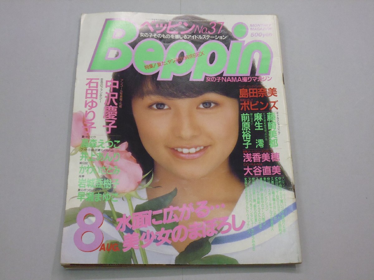 Yahoo!オークション -「1987年8月」(本) (アダルト)の落札相場 Yahoo!オークション -「1987年8月」(本) (アダルト)の落札相場