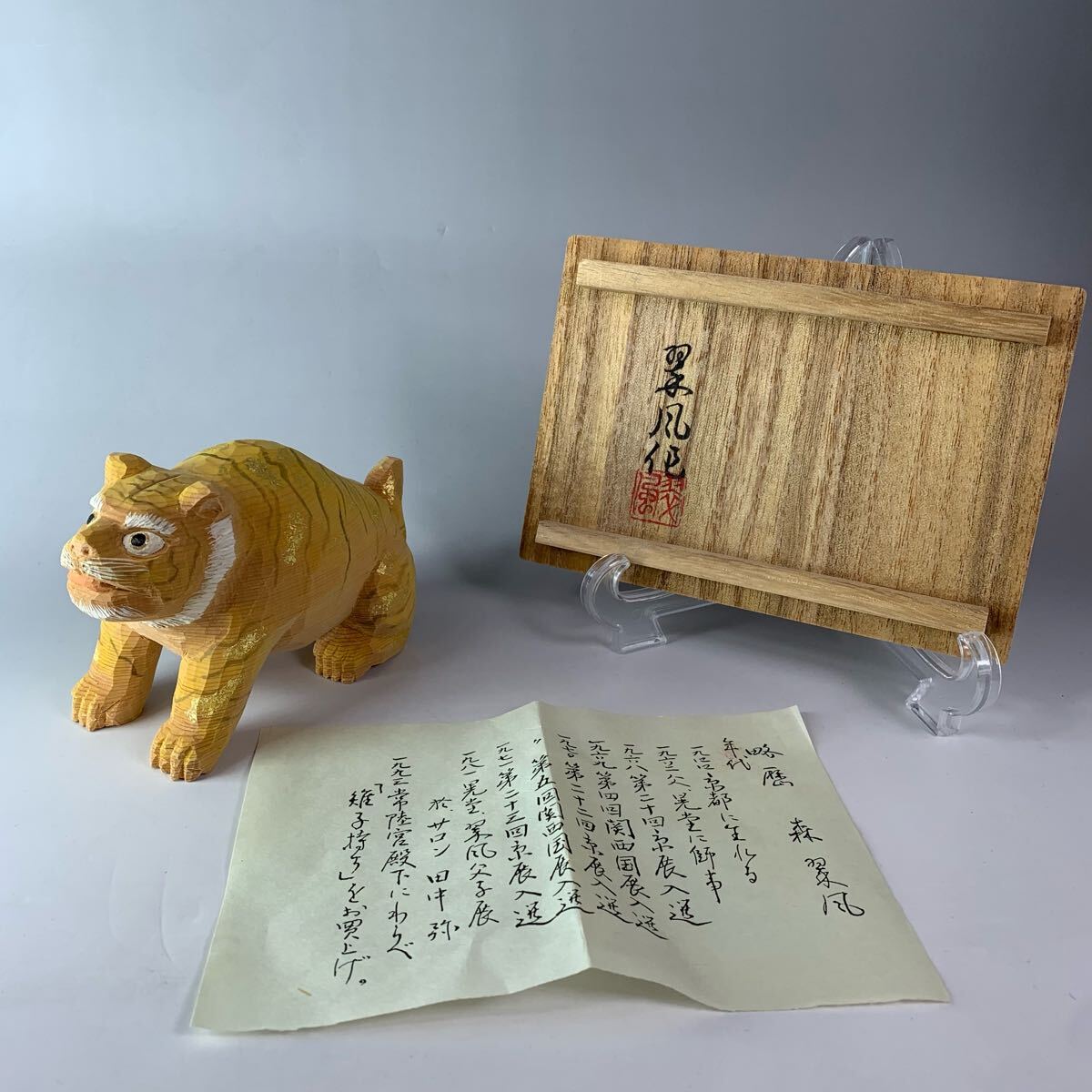 2025年最新】Yahoo!オークション -木彫り 虎 置物の中古品・新品 2025年最新】Yahoo!オークション -木彫り 虎 置物の中古品・新品
