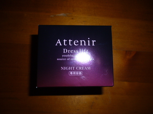 新品 ATTENIRアテニア ドレスリフト 旧ナイトクリーム