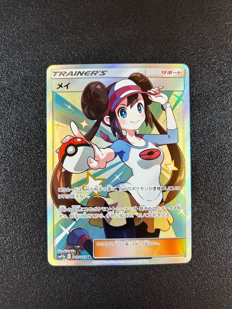 Yahoo!オークション -「メイsr」(ポケモンカードゲーム Yahoo!オークション -「メイsr」(ポケモンカードゲーム